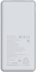 Powerbank Xiaomi BHR9350GL 10000mAh 22.5W Lite GL biały blister